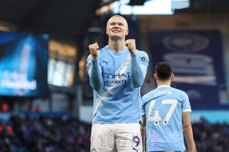 英超3连平新年不胜!曼城1-1布莱顿距榜首5分 哈兰德破荒+失绝杀 英超3连平新年不胜!曼城1-1布莱顿距榜首5分 哈兰德破荒+失绝杀