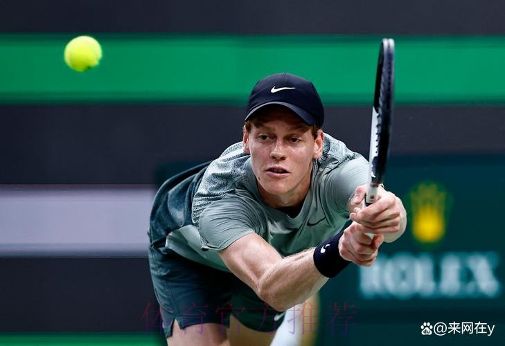 高质量表演赛 辛纳胜出