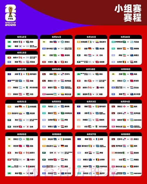 2026世界杯盘口网站入口地址