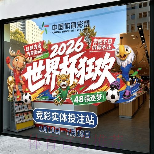 世界杯竞猜平台攻略大全